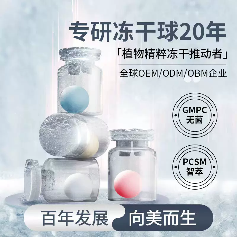 领衔多肽冻干粉修复寡肽美容院修护冻干球紧致保湿白亮祛点斑套盒