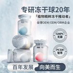 领衔多肽冻干粉修复寡肽美容院修护冻干球紧致保湿白亮祛点斑套盒