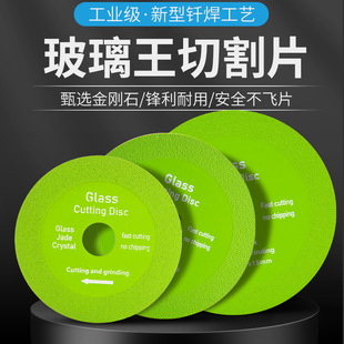 Rock plate flat grinding cutting piece ceramic tile grinding piece special tool grinding piece ultra-thin saw blade trimming chamfer cutting artifact