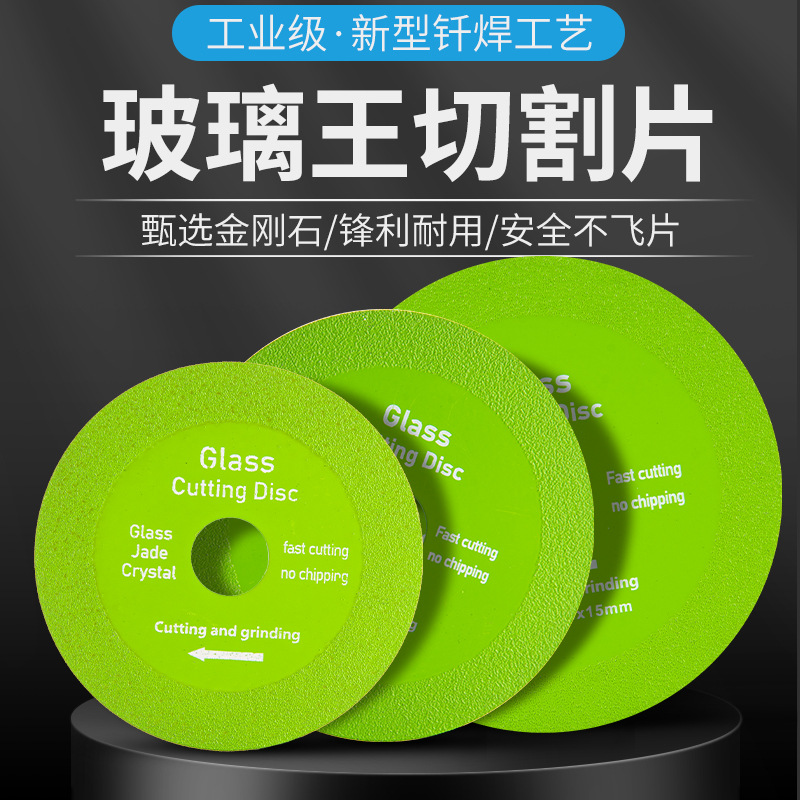 岩板平磨切割片瓷砖磨片专用工具打磨片超薄锯片修边倒角切割神器