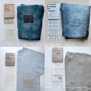 Cross-Border Visible Mending Transfer Sashiko Pattern Visible Repair Embroider Tool