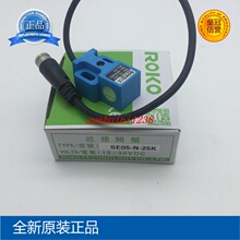 【全新】瑞柯 接近开关 SE05-N-25K
