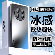 适用华为mate50pro手机壳mate40e全包防摔磨砂30Epro硅胶保护套外