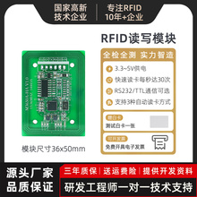 ����ֱ��IC��������ģ��RFID��Ƶ�ǽӴ�S50��д��Ӧ����RS232 TTL
