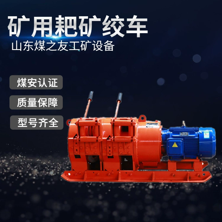 Грабли для горнодобывающей лебедки, шкив, выравнивающее оборудование, подъемная лебедка для шахты