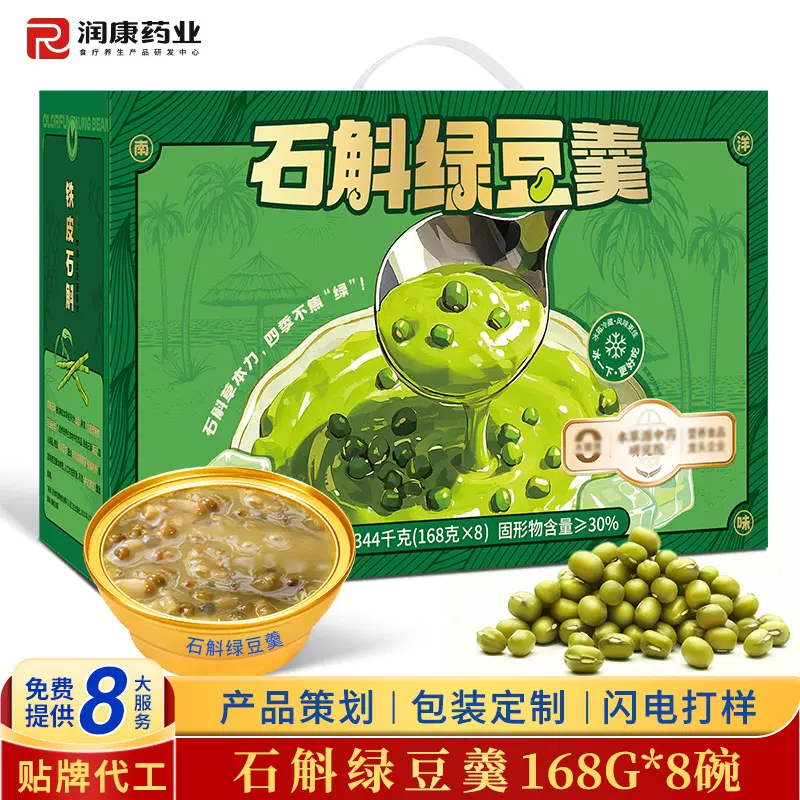 胶你食石斛绿豆羹批发八宝粥绿豆沙免煮绿豆汤即食商超早餐速食粥