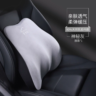pillow car waist cushion — Waist support - i-r632mf-h-mysterious-grey-waist-natural-latex