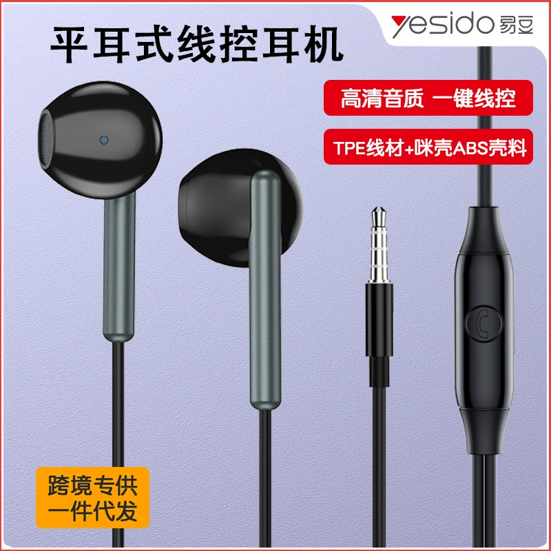 yesido Huawei, совместимые наушники, 3,5 мм, проводное управление
