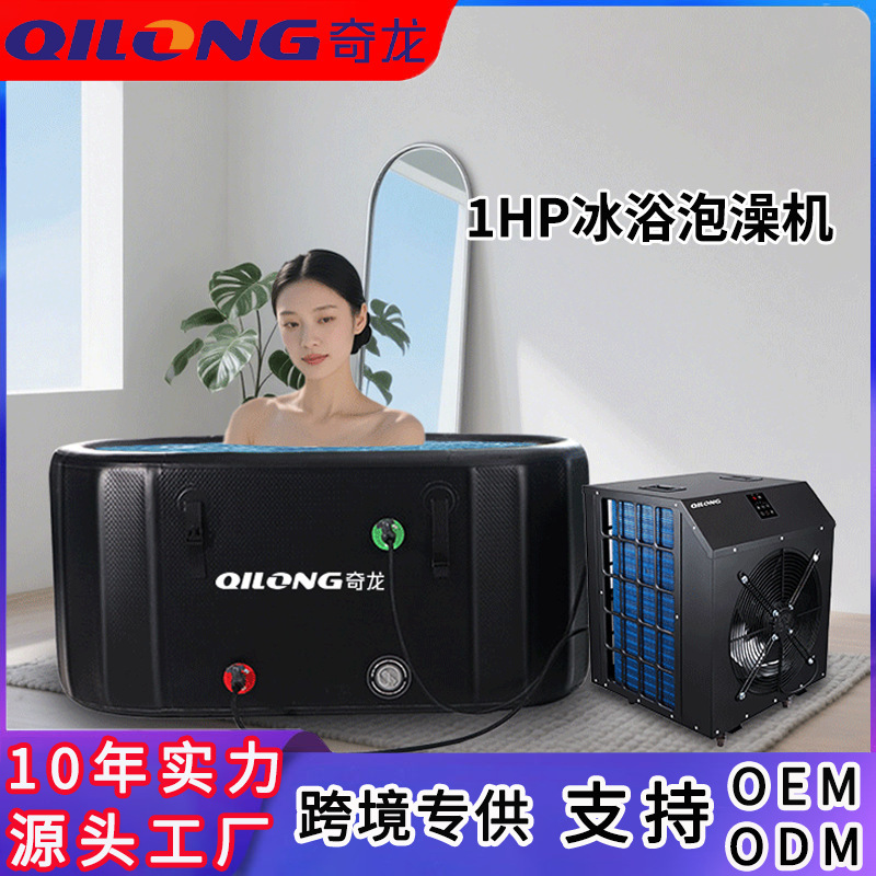 Ice Bath Chiller, Cold and Warm All-In-One Refrigeration Machine, Sports Rehabilitation Ice Water Cold Compress Refrigeration Equipment, Dual-Use for Cooling and Heating Ice Bath Chiller, Cold and Warm All-In-One Refrigeration Machine, Sports Rehabilitation Ice Water Cold Compress Refrigeration Equipment, Dual-Use for Cooling and Heating