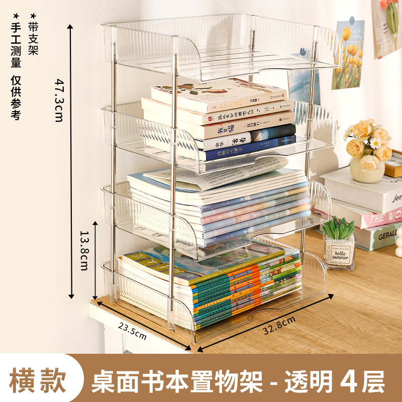 多功能加高款桌面置物架透明可叠加收纳盒洗漱台护肤品透明收纳架|undefined