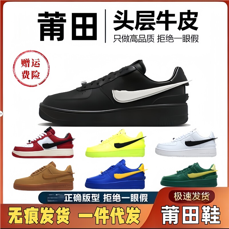 Putian Shoes Ambush Air Force One Men's Shoes Flying Hook Large Hook Sneakers Campus Trendy Women's Shoes Cross-Border Factory Direct Sales