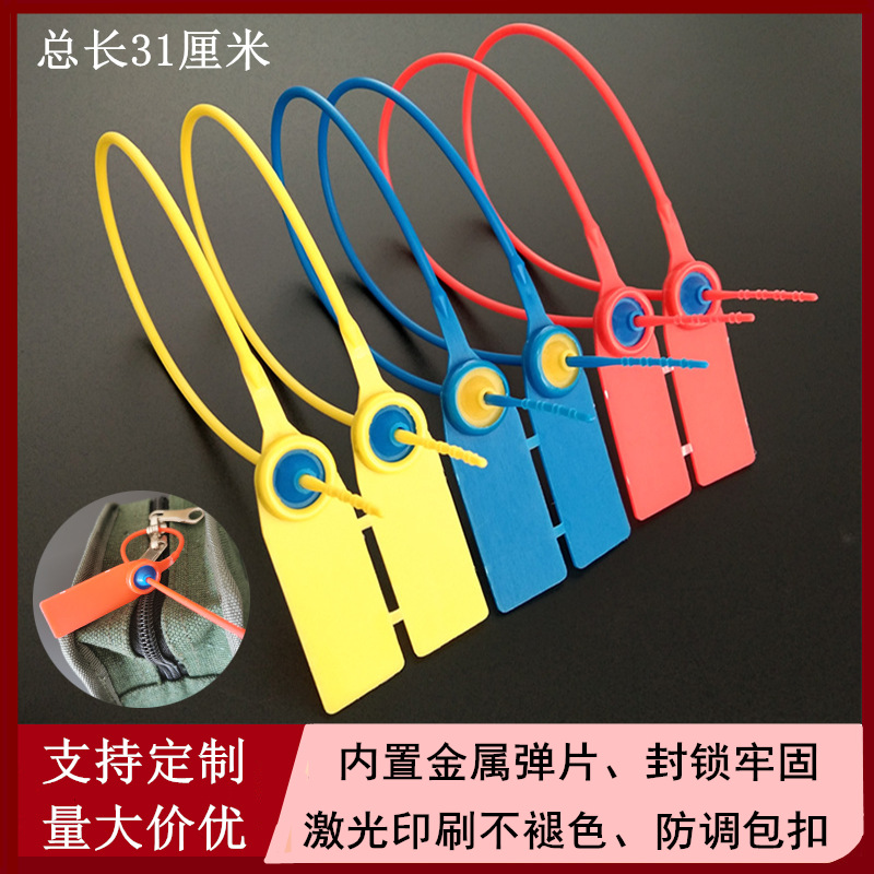 铅封一次性塑料封条锁扣汽车集装箱防拆扎带物流封签可印文字logo