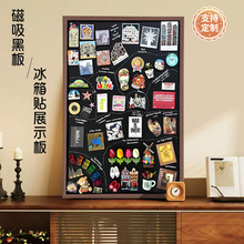 ll磁吸小黑板冰箱贴展示板磁铁收纳板电表箱遮挡板置物架挂式黑板