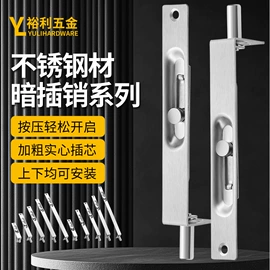 合页、铰链;门碰、门吸;插销