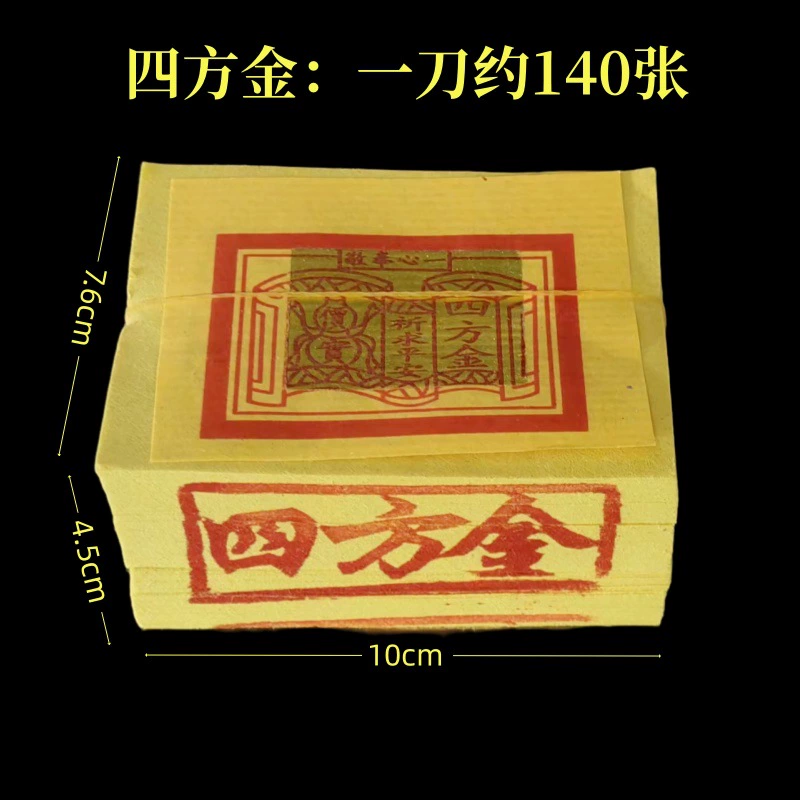 Квартет золота Тайвань золотая бумага обвязка бумага горячего тиснения бумага золотая фольга бумага желтая бумага жгая бумага золото бумага бумажные деньги