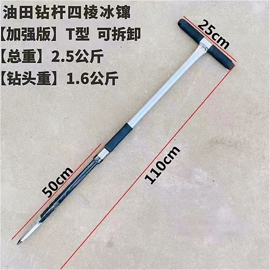 品质三棱冰钏子冰器冰锥冬钓大号锰钢冰镩钻攒尖头凿冰德国破子穿