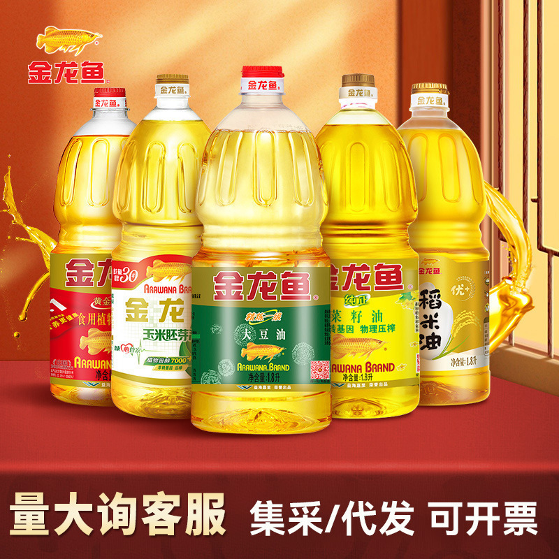 瓶装用金龙鱼大豆油升批发调和油食用油炒菜油小色拉油其他湖北|undefined