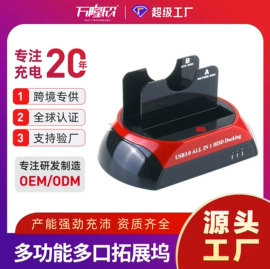 手机充电器;移动硬盘盒;USB HUB