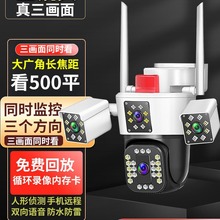 家用安防监控360WiFi三画面摄像头室外防水全彩超清全方位无死角