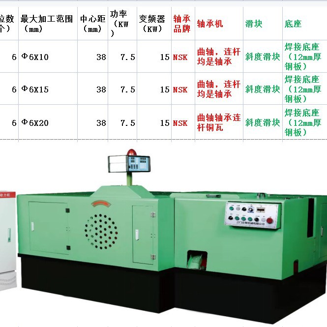 供应多工位六模六冲铆钉机 箱包铆钉机 拉铆钉机 冷镦机