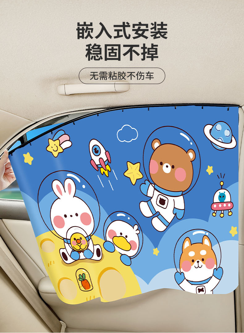 Upgraded Embedded Slide Track Car Sunshade Curtain Blackout Sun Protection Heat Insulation Car Car Cartoon Car Window Privacy Curtain