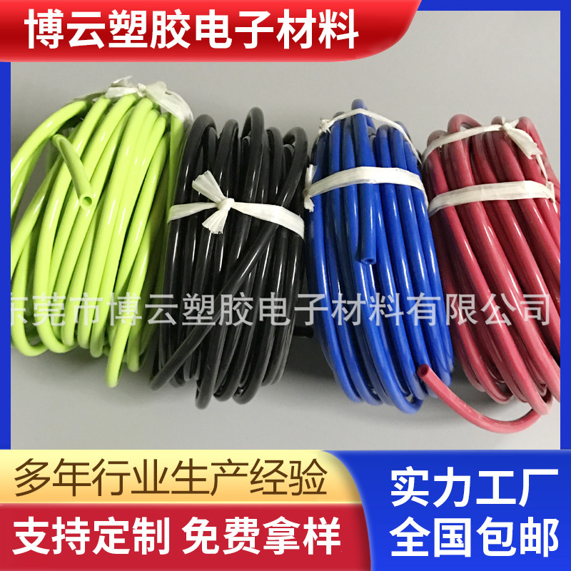 厂家专业生产 PVC彩色套管软管线束配件热缩套管双壁管硅胶管