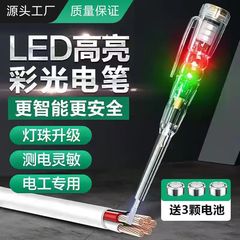 Wholesale electric pen, industrial-grade newly upgraded electric pen, multi-functional two-color line breakage detection high-light induction pen for electricians