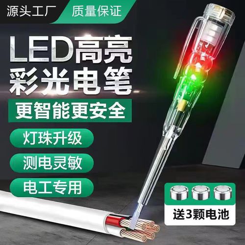 Wholesale electric pen, industrial-grade newly upgraded electric pen, multi-functional two-color line breakage detection high-light induction pen for electricians