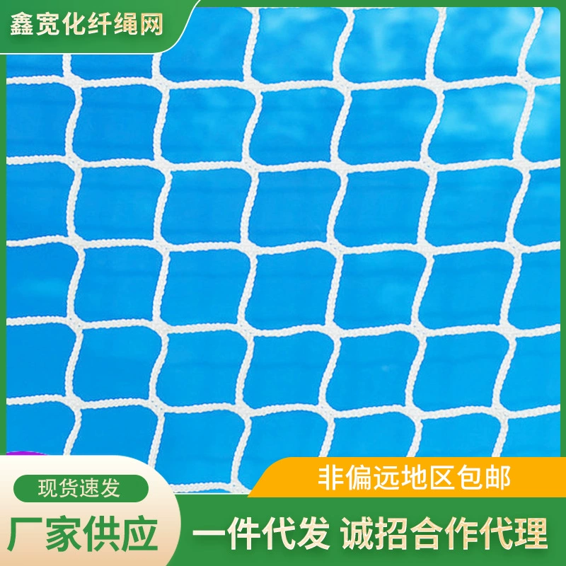 Маленький глаз нейлоновая безузловая веревочная сетка защитная сетка украшение разведение забор открытый спортивный стадион чистая веревка