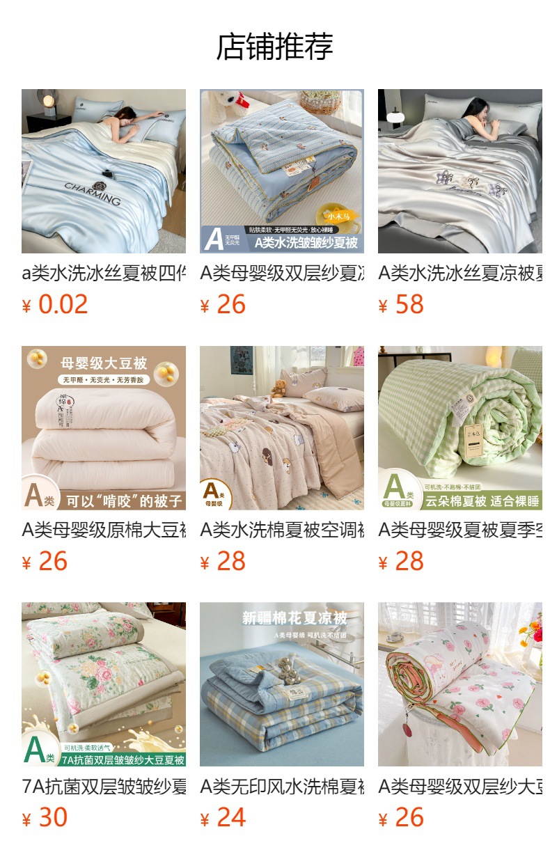 Class A Mother and Baby Grade Double-Layer Gauze Summer Quilt Cotton Quilt Summer Cool Quilt Thin Quilt Air Conditioning Quilt Machine Washable Gift Quilt A