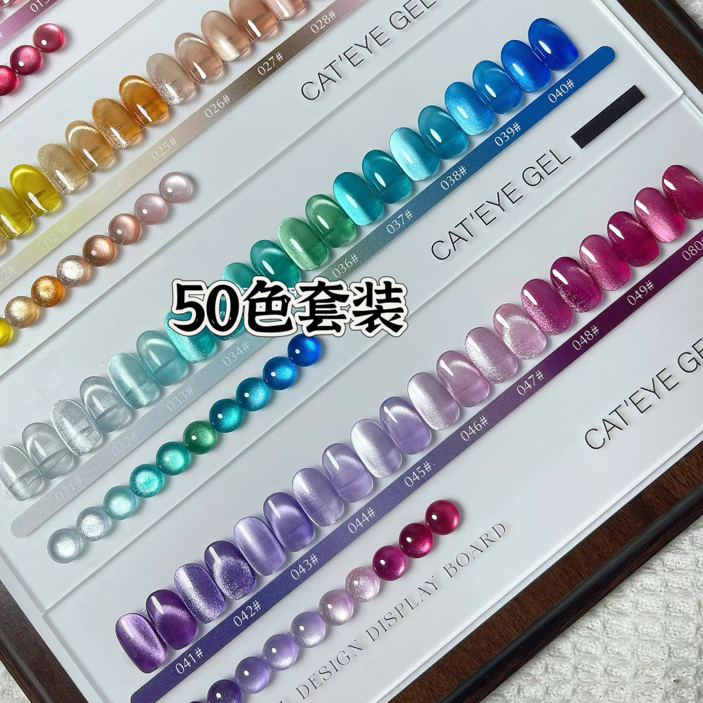 Nuevos productos de la Expo, la serie de escamas de brocado, pegamento de ojos para gatos, 50 colores, un conjunto completo de cuentas de vidrio, pegamento de esmalte de uñas, color de moda.