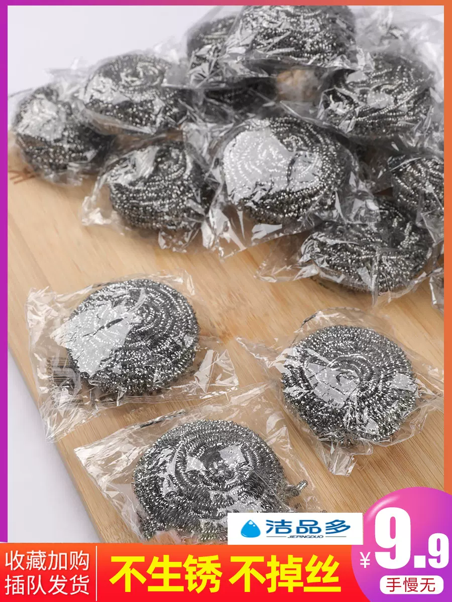 大号钢丝球不锈钢清洁球不掉丝家用铁丝球厨房刷锅刷污垢洗碗工具