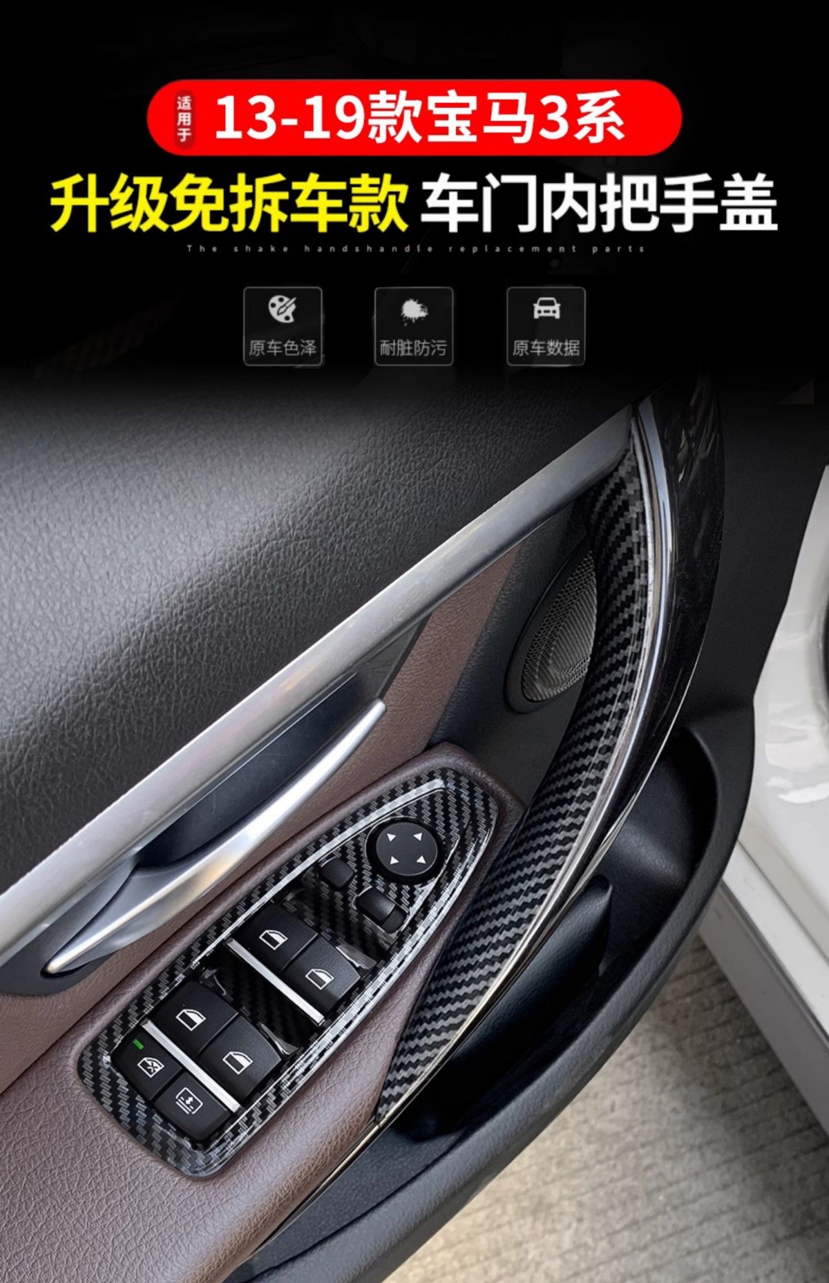 Applicable to 13-19 BMW 3 Series 4 Series 3GT Door Inner Handle 320li F30F35 Door Handle Inner Modification