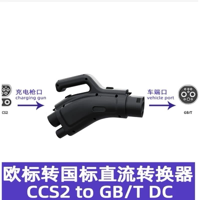 Dc Charging Pile Fast Charging | EV şarj adapterləri - 400a-support-app-european-standard-to-national-standard-dc-converter-ccs2-to-gbt-dc