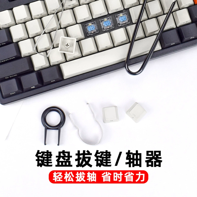 Клавиатура Клавиатура металлическая замена механическая кнопка инструмент для демонтажа стальной проволоки