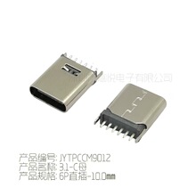 Type-C 3.1ĸ��2P6P����10.0mm ֱ��������NƬtypecĸ�^�����B��