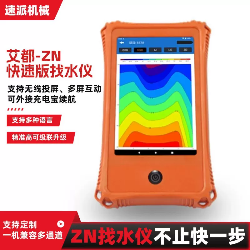 各类型号齐全 高新高精度磁力仪 机械工业 地矿勘测设备 AIDU艾都