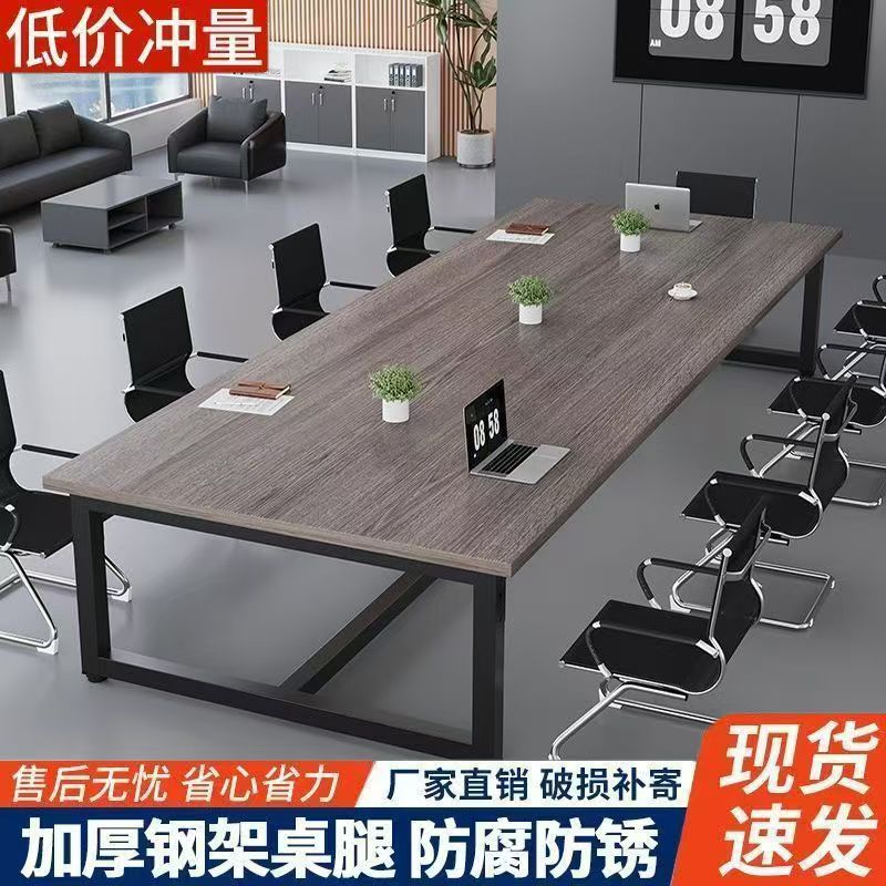 会议桌现代简约办公室桌椅组合长方形办公长条桌小型会议室洽谈桌