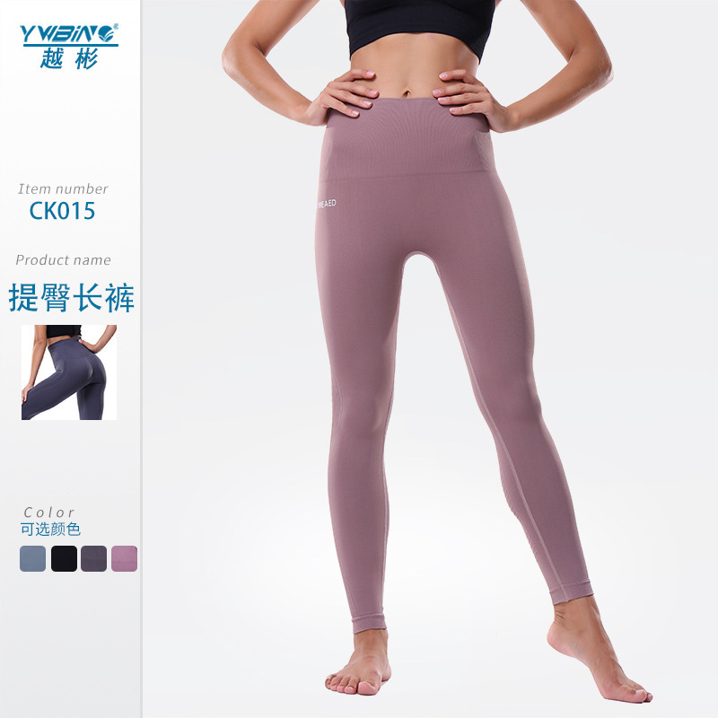 YWBIN europeo y americano popular de secado rápido de cintura alta de levantamiento de cadera yoga nude deportes fitness pantalones melocotón Pantalones deportivos ajustados