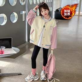 女童外套秋装2024新款儿童加绒棒球服秋冬款小女孩运动秋季上衣潮