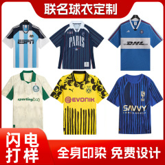 数码印定制各种联名款男女运动宽松球衣网红足球短袖T恤定制球服