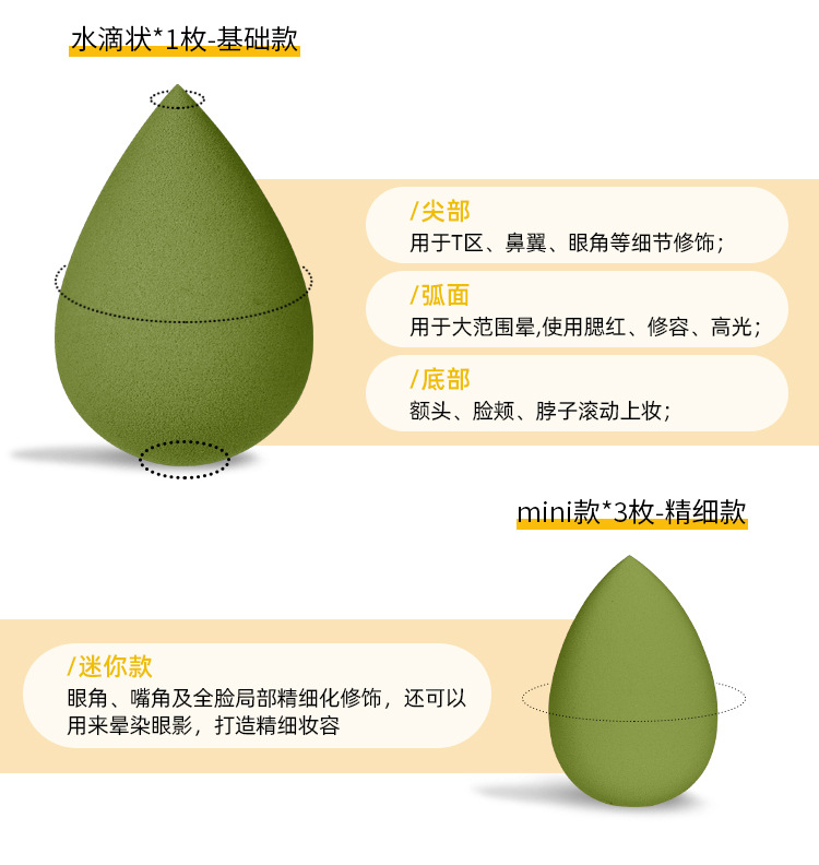 漂流瓶美妆蛋罐装粉扑-详情_13