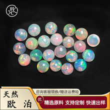 天然欧泊圆形戒面强火彩澳宝平底素面裸石项链戒指镶嵌配石批发