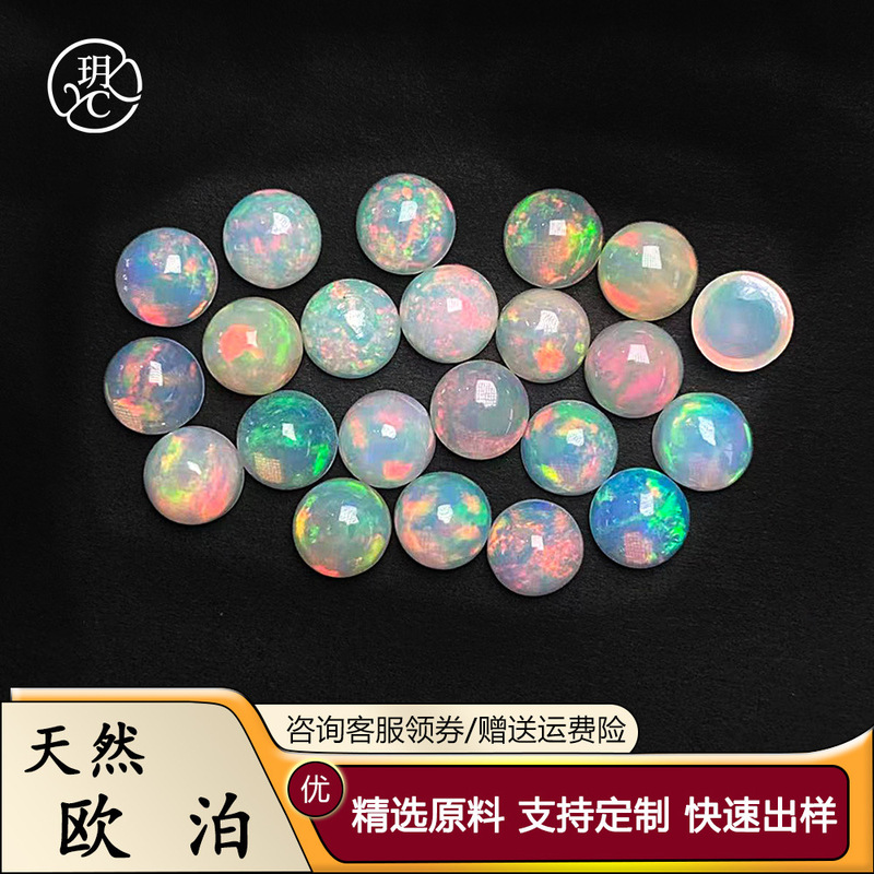 Natural Opal Round Cabochon Strong Fire Color Australian Opal Flat Plain Loose Stone Necklace Ring Inlay Wholesale