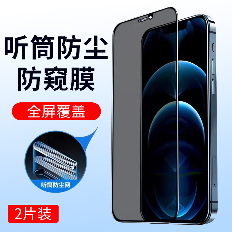 Adecuado para iphone13 película templada a prueba de polvo net 11 película apple 14 película de teléfono móvil 12 película a prueba de pío 13pro airbag película X