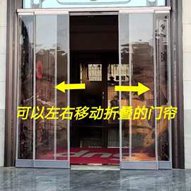 平移磁吸门帘推拉折叠磁吸门帘滑动超市空调隔断门帘PVC软门帘