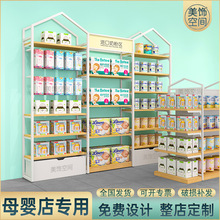 母婴店货架奶粉柜孕婴纸尿裤钢木展示陈列中岛儿童装用品精品玩具