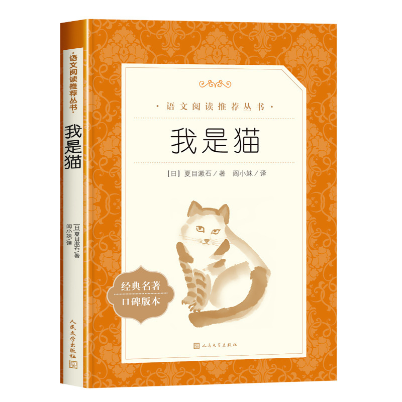 呼兰河传萧红著小学生阅读课外书小兵张嘎人民文学出版社俗世奇人|undefined
