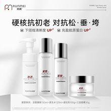 深层清洁紧致抗皱化妆品组合大牌平替院线专用面部护肤品水乳套装