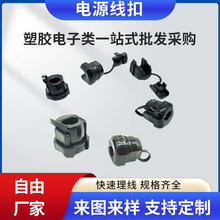 2P-7N电源线扣批发塑胶卡线扣保护电线扁线卡扣理线器